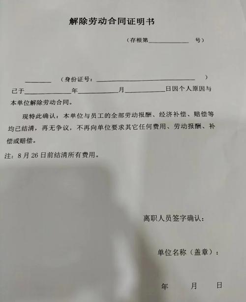 员工离职协议未签,权益如何保障?-图1 员工离职协议未签,权益如何保障?-图1