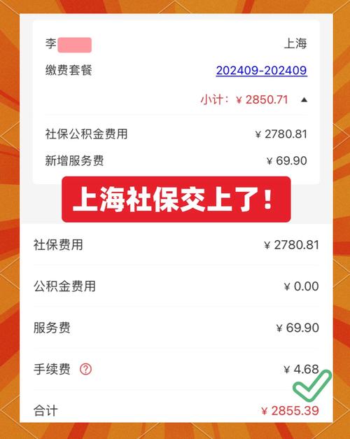 上海外地人社保挂靠公司靠谱吗？-图2