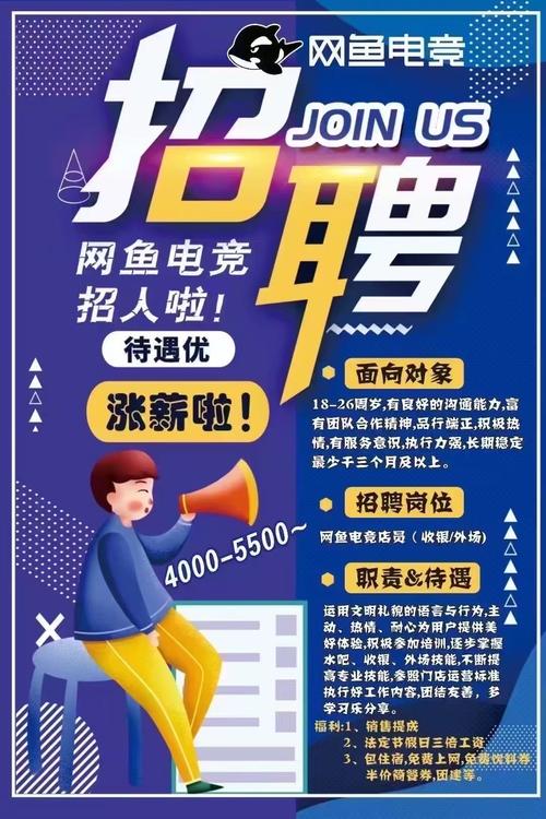 游戏推广员招聘，薪资待遇如何？-图2