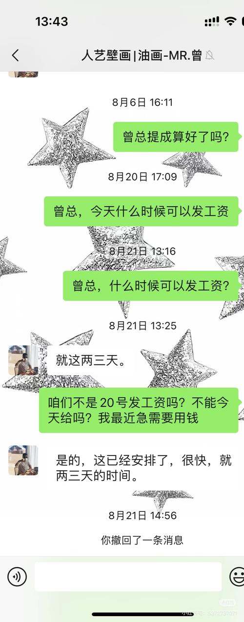 入职前7天无工资，合法吗？-图3