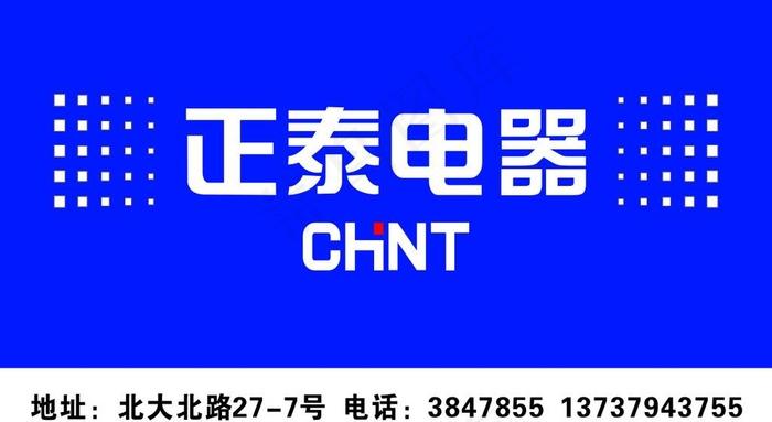 正泰电气招聘，有哪些岗位和要求？-图2