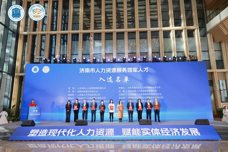 济南人力资源公司哪家靠谱？-图2