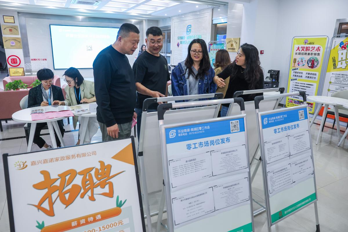 新丰招聘网-图2