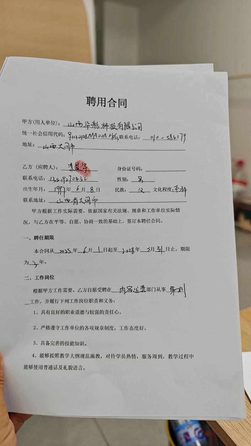 通过人力资源公司签合同，到底是不是正式工？有啥风险？-图2