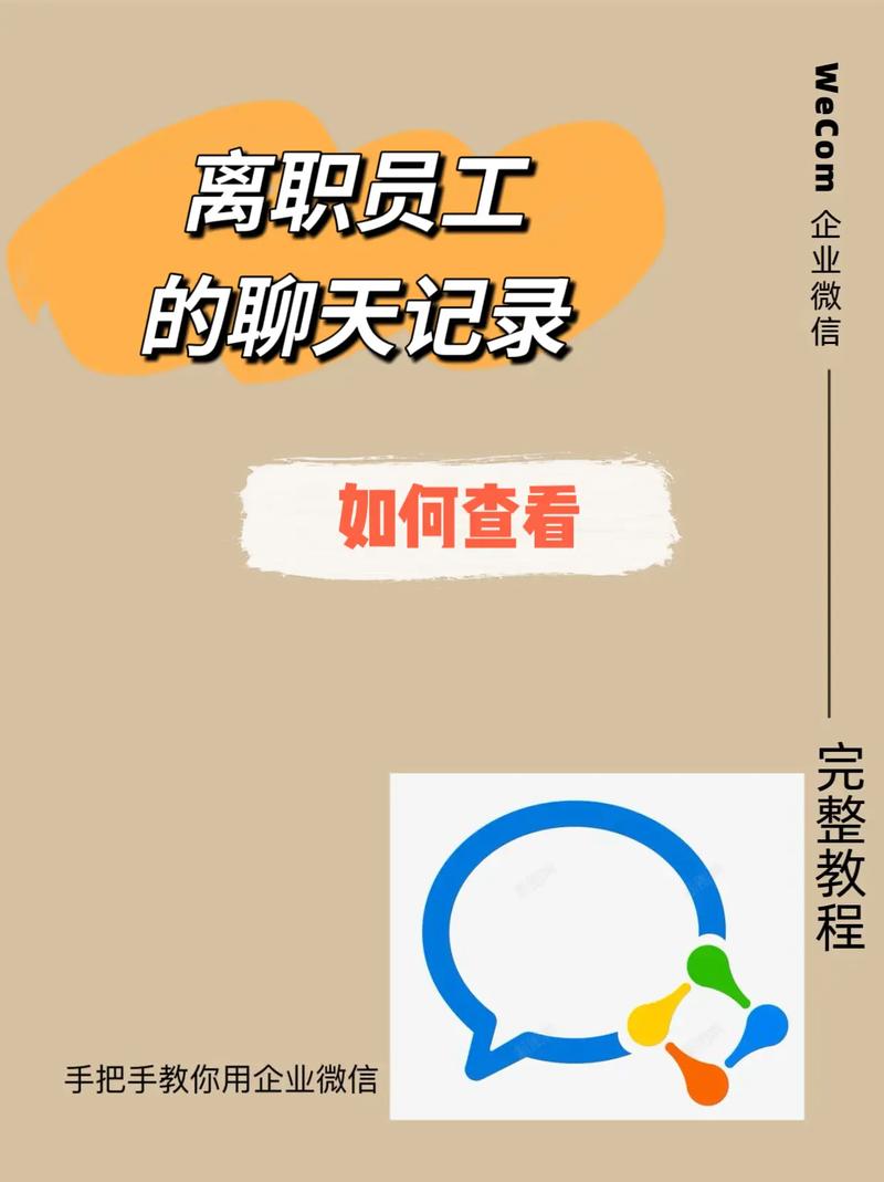 人力资源公司为何总让添加微信?-图2 人力资源公司为何总让添加微信?-图2