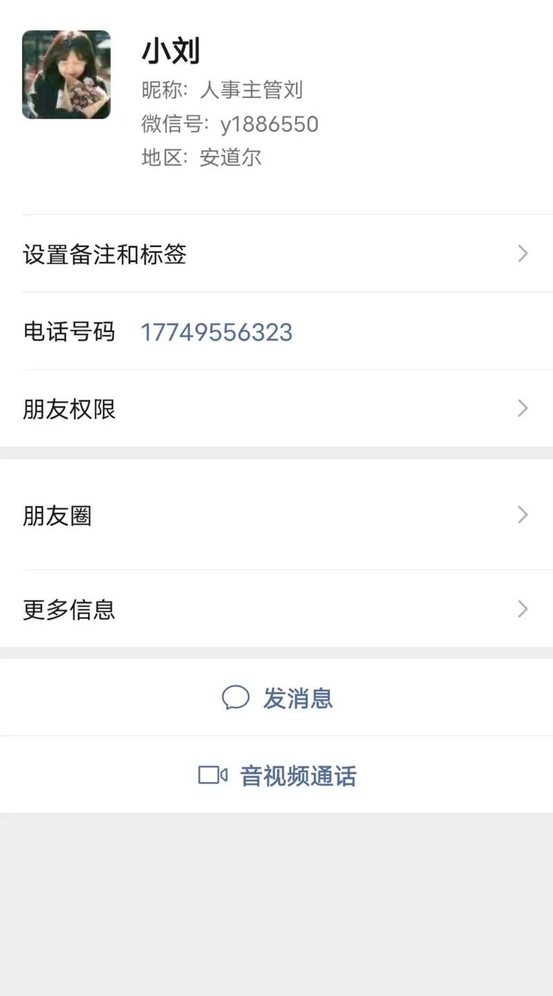人力资源公司为何总让添加微信?-图3 人力资源公司为何总让添加微信?-图3