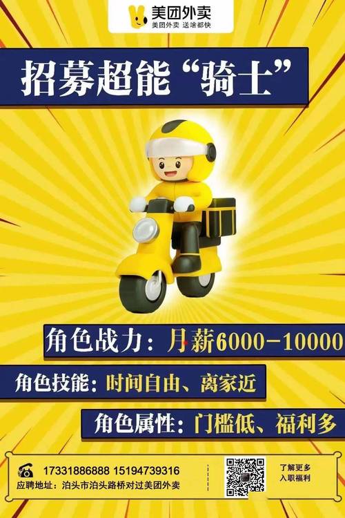 美团高薪急聘人事主管，究竟需要什么硬性条件？-图2