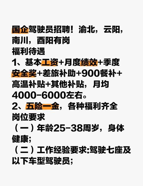 酉阳最新招聘信息有哪些岗位？-图3