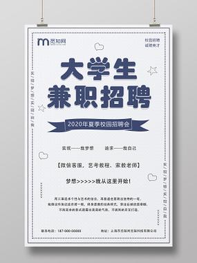 忻州兼职招聘-图1 忻州兼职招聘-图1