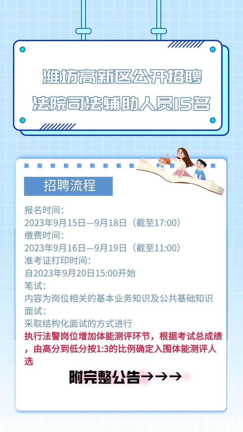 北京法务招聘，要求有哪些？-图3