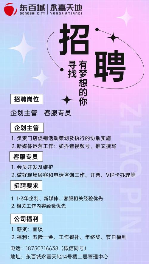 英文客服招聘，要求有哪些？-图2