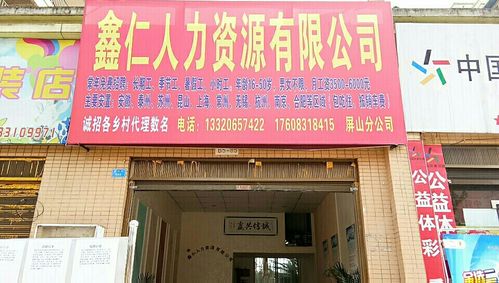 锦华达人力资源有限公司怎么样?-图1 锦华达人力资源有限公司怎么样?-图1