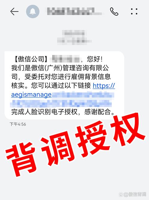 背调是人力资源公司的必备服务吗?-图3 背调是人力资源公司的必备服务吗?-图3