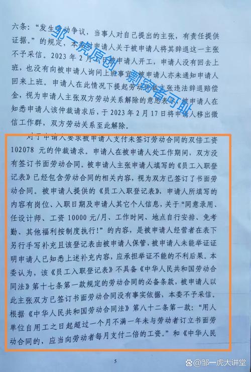 公司未办入职，员工权益如何保障？-图1