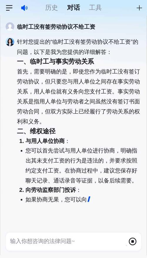 公司未办入职，员工权益如何保障？-图2