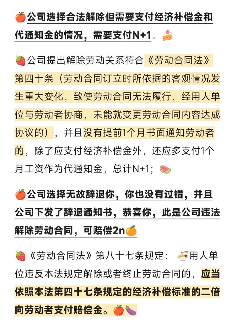 公司被卖不想去有补偿吗-图2 公司被卖不想去有补偿吗-图2