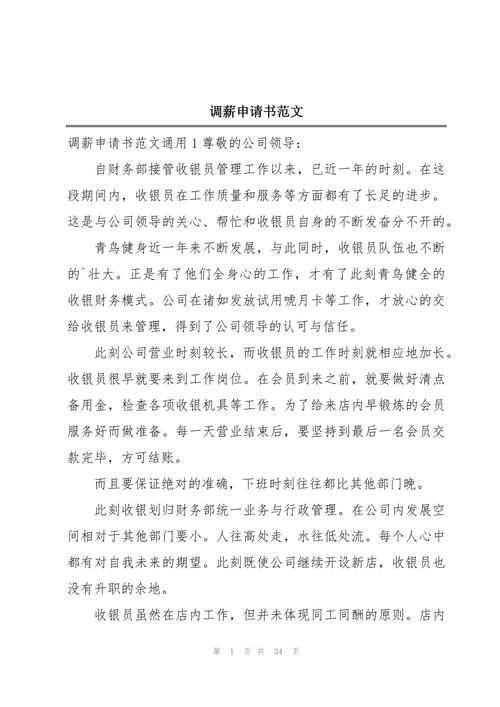 两年未调薪，是能力问题还是公司忽视？-图1