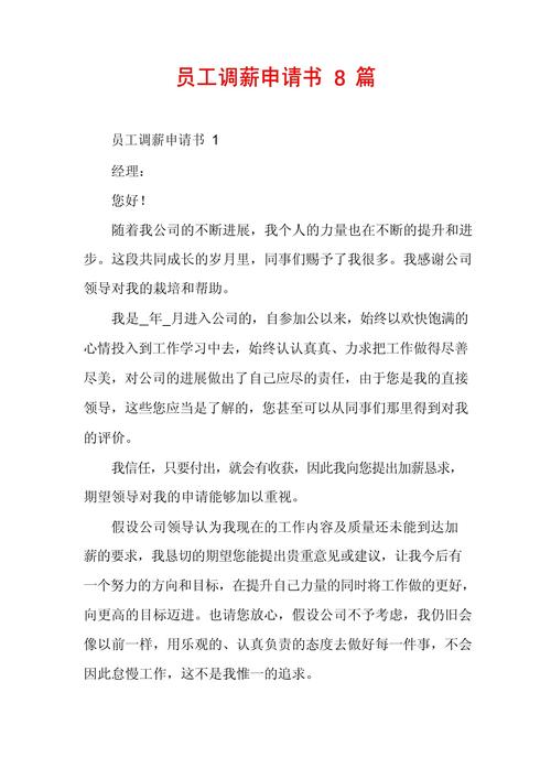 两年未调薪，是能力问题还是公司忽视？-图3