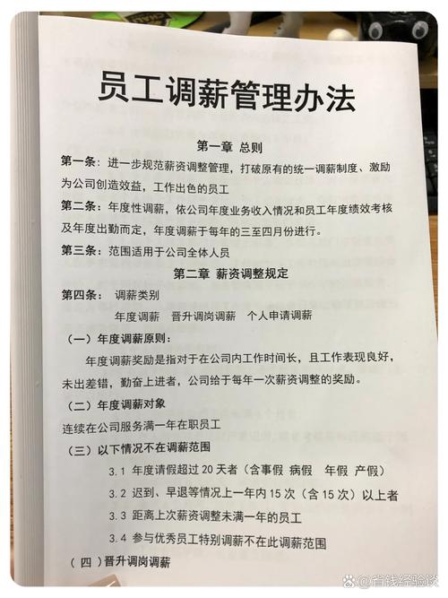 两年未调薪，是能力问题还是公司忽视？-图2