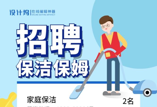 南宁保姆招聘,靠谱保姆去哪找?-图1 南宁保姆招聘,靠谱保姆去哪找?-图1