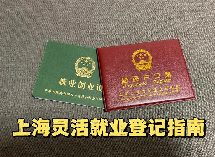 开办公司为何需要就业证?-图1 开办公司为何需要就业证?-图1