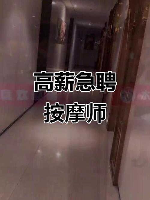 北京按摩师招聘要求有哪些？-图2