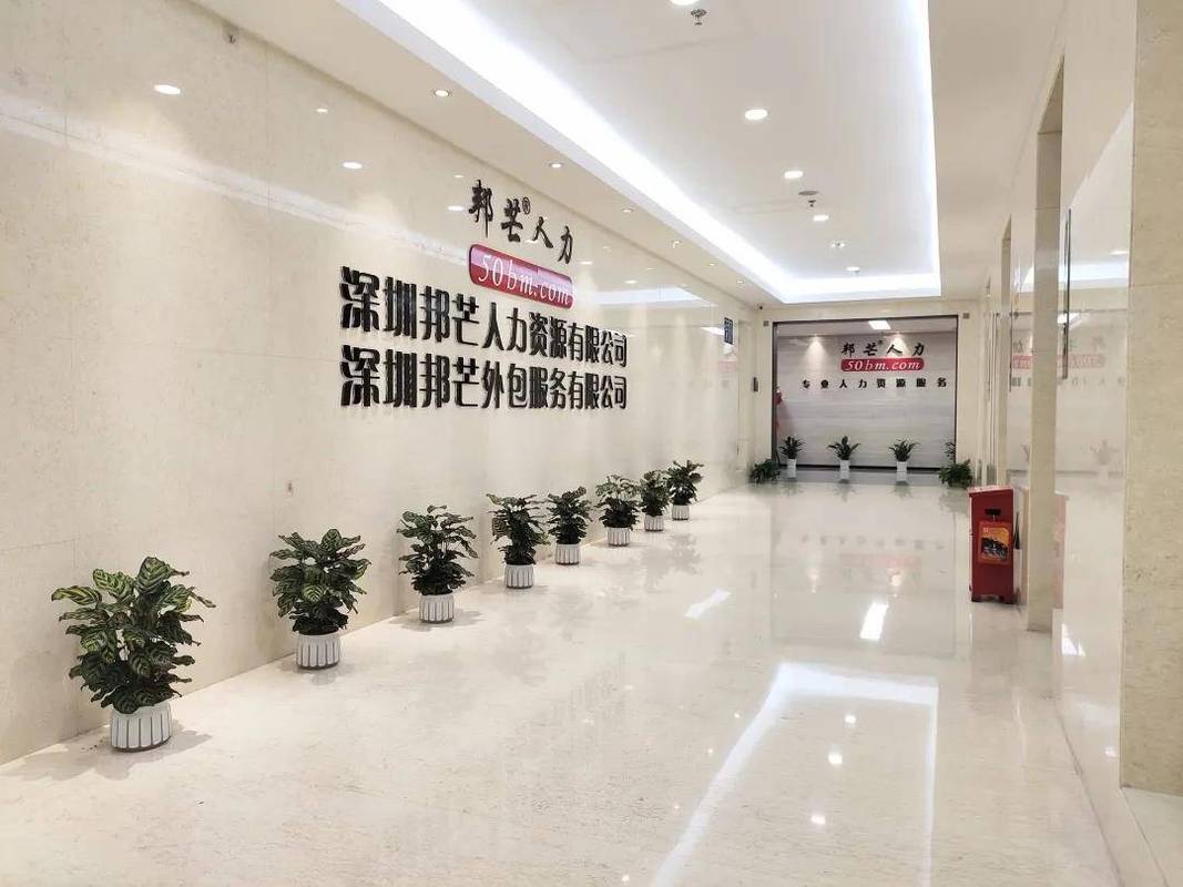 广州人力资源公司怎么选？-图3