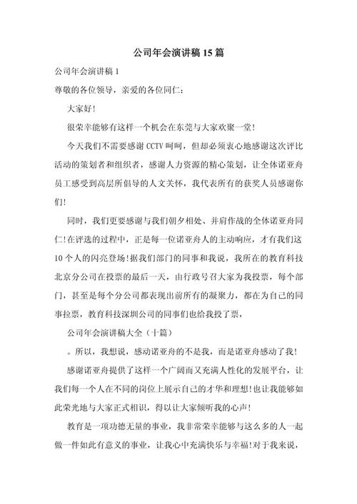 年会公司问答题目有哪些?-图2 年会公司问答题目有哪些?-图2