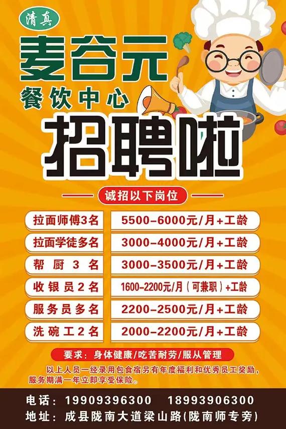 成县招聘网有哪些最新岗位信息?-图2 成县招聘网有哪些最新岗位信息?-图2