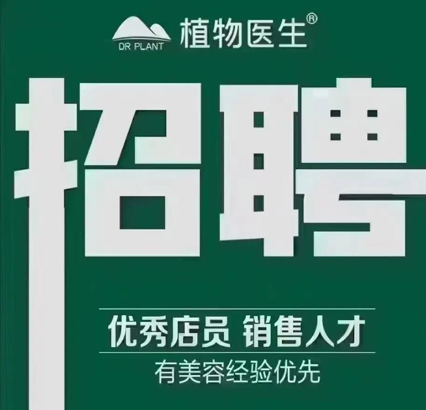 成县招聘网有哪些最新岗位信息?-图3 成县招聘网有哪些最新岗位信息?-图3