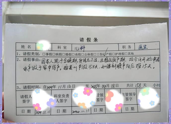 孕期内病假为何算事假？-图1