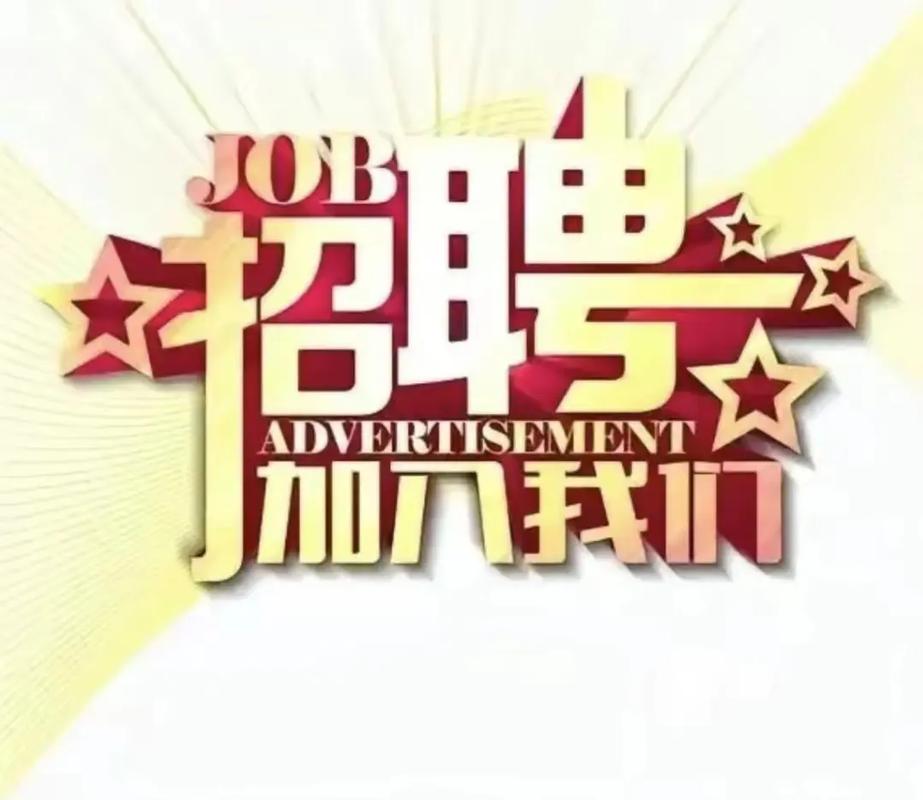 保定电工招聘,薪资待遇如何?-图1 保定电工招聘,薪资待遇如何?-图1