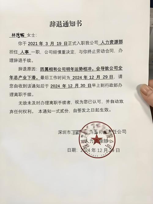 离职一年后，公司为何还能追究失误责任？-图2