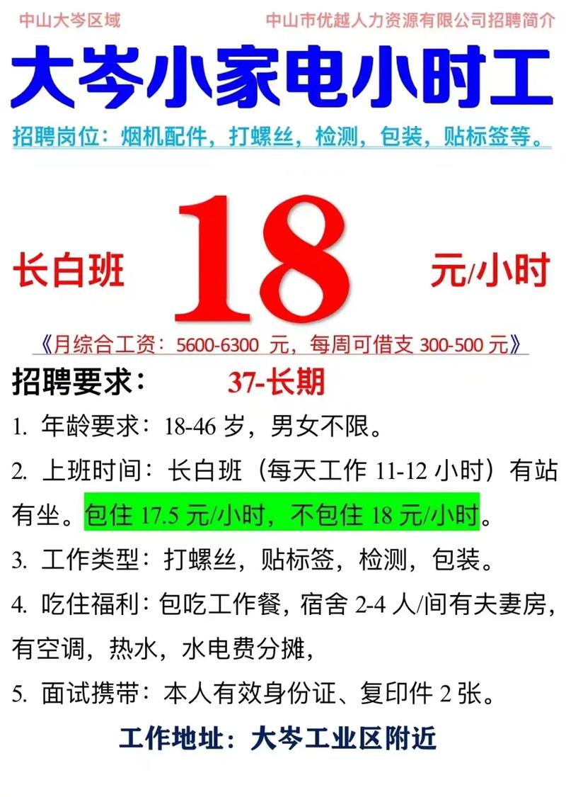 人力资源公司上班可以吗-图2 人力资源公司上班可以吗-图2