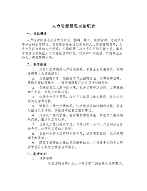 人力资源公司上班可以吗-图3 人力资源公司上班可以吗-图3