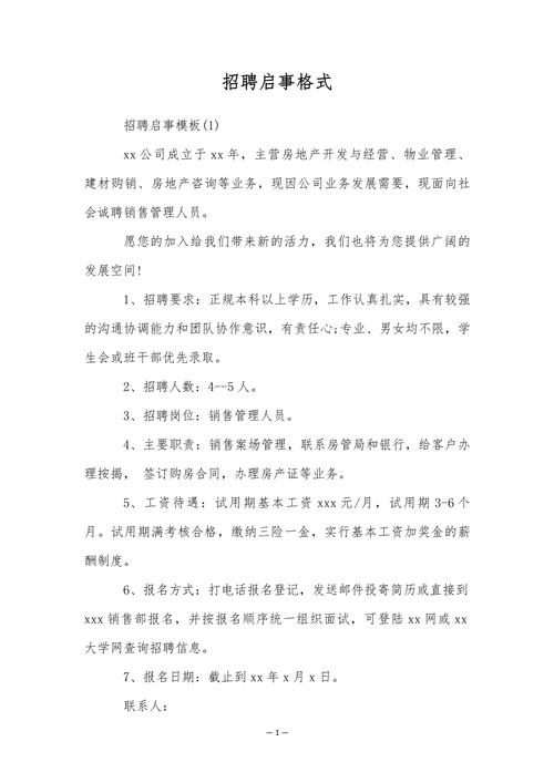 招聘信息怎么编辑-图2 招聘信息怎么编辑-图2