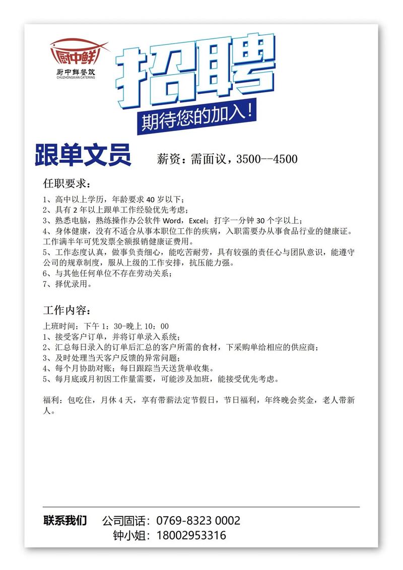 招聘信息怎么编辑-图3 招聘信息怎么编辑-图3