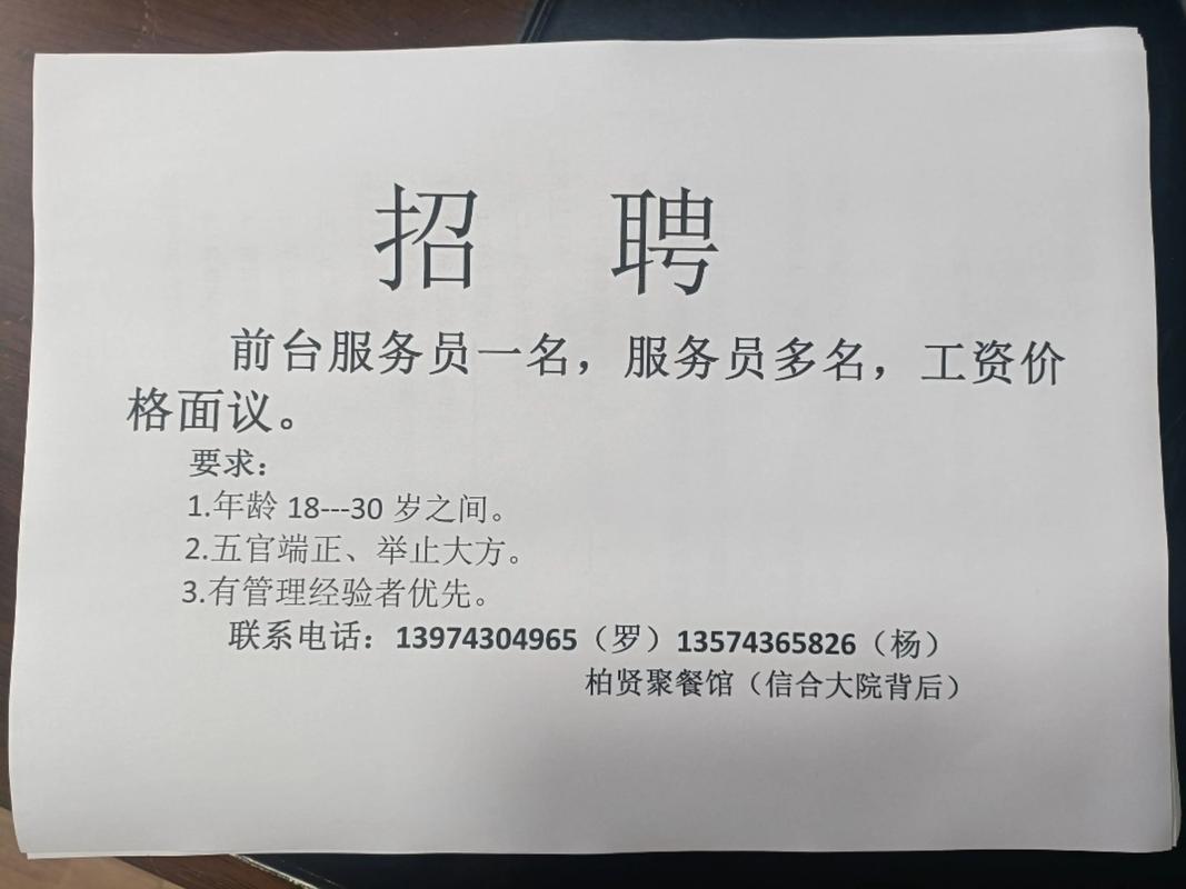 沈阳兼职招聘网-图2 沈阳兼职招聘网-图2