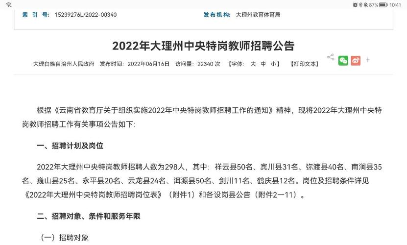 云南大理有哪些最新招聘信息？-图2