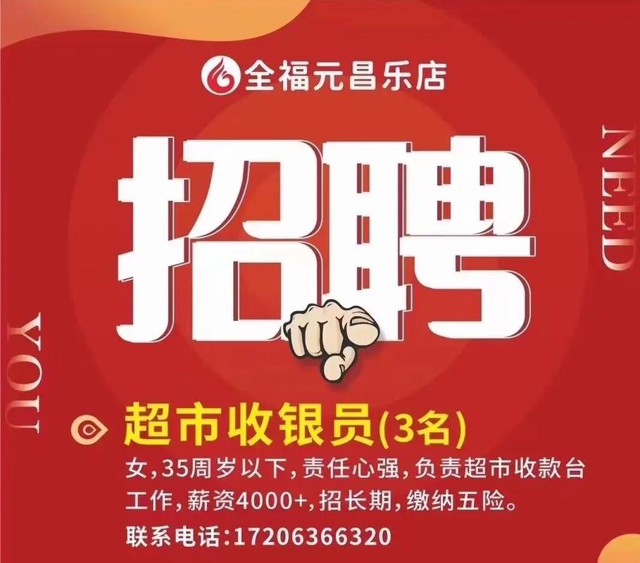 昌乐县最新招聘有哪些岗位和要求？-图3