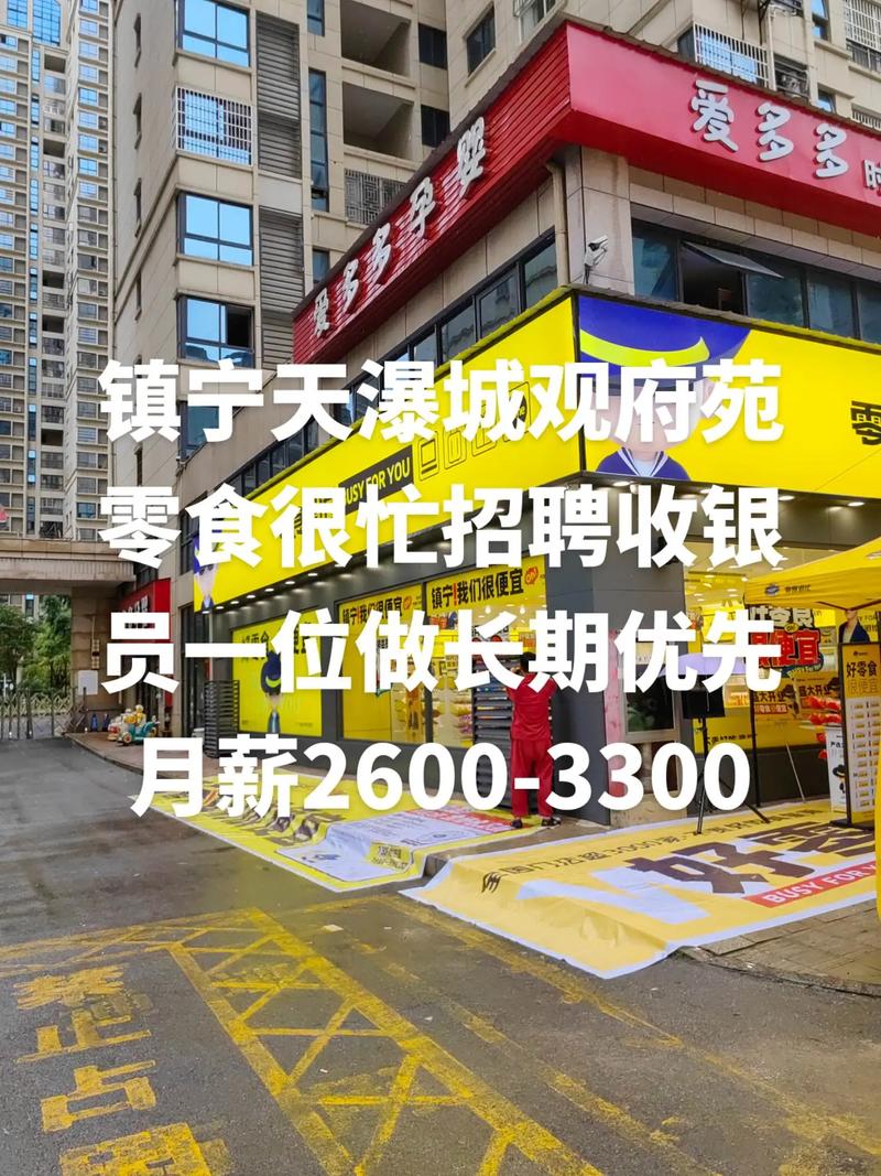 镇宁招聘网有哪些岗位在招人？-图1