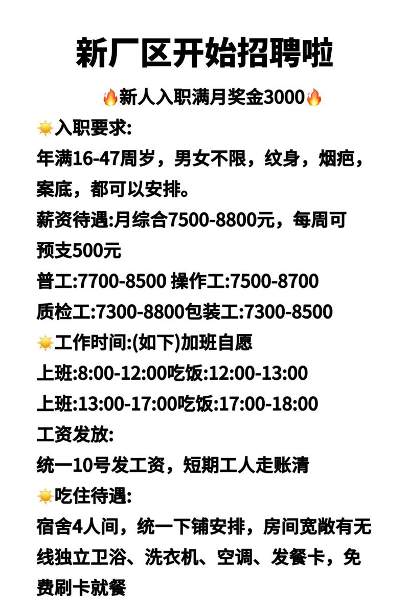 即墨服装厂招聘啥岗位？薪资待遇如何？-图3