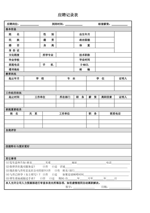 面试表设计有何关键要点？-图2