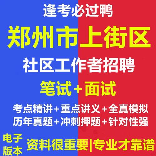 郑州上街区招聘啥岗位？要求多少？-图2