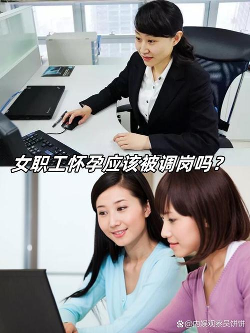 怀孕女职工工资如何调整才合规？-图1