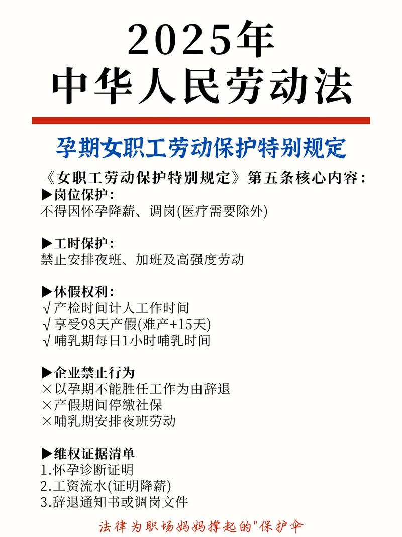 怀孕女职工工资如何调整才合规？-图2