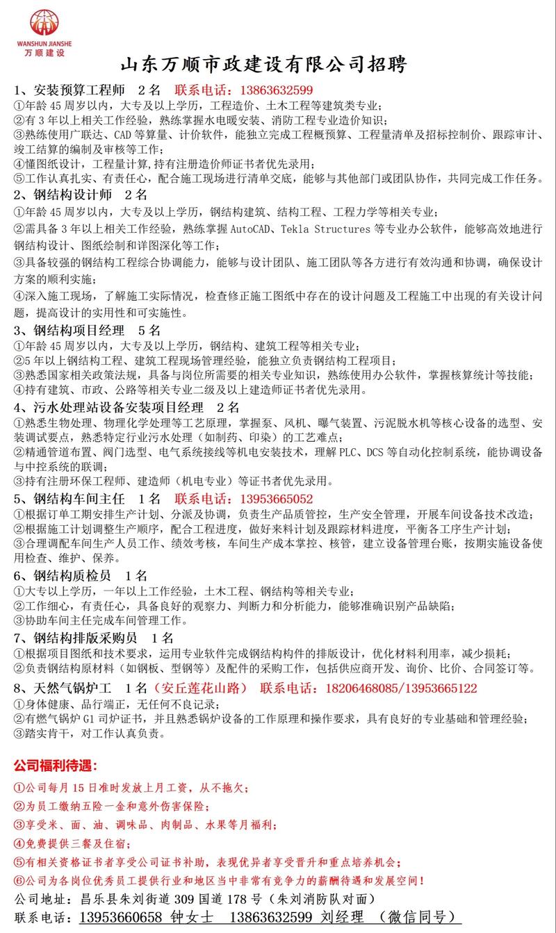 工程测量招聘,哪些技能是必备?-图2 工程测量招聘,哪些技能是必备?-图2