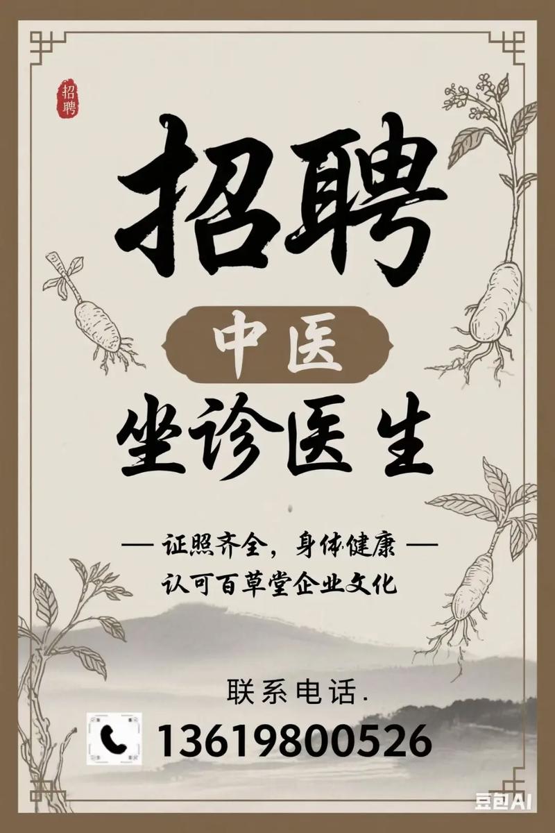 萧县医院招聘什么岗位?要求有哪些?-图2 萧县医院招聘什么岗位?要求有哪些?-图2