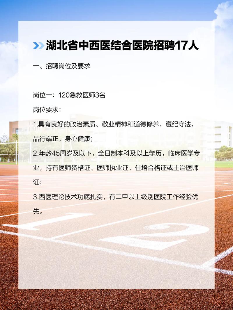 萧县医院招聘什么岗位?要求有哪些?-图3 萧县医院招聘什么岗位?要求有哪些?-图3