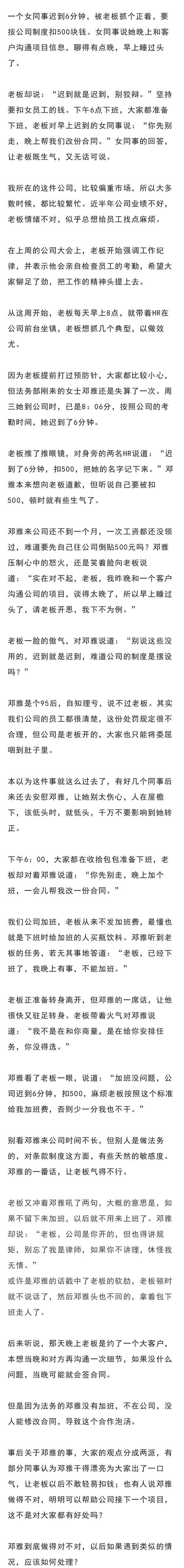 员工迟到频发，公司该如何破解？-图3